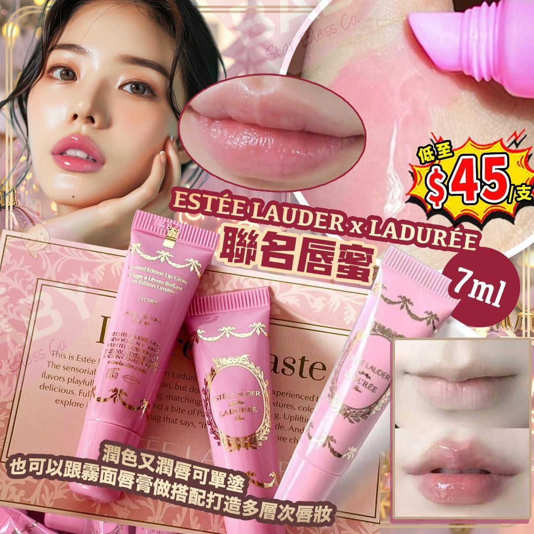 【UB8891】ESTÉE LAUDER x LADURÉE聯名唇蜜 7ml
