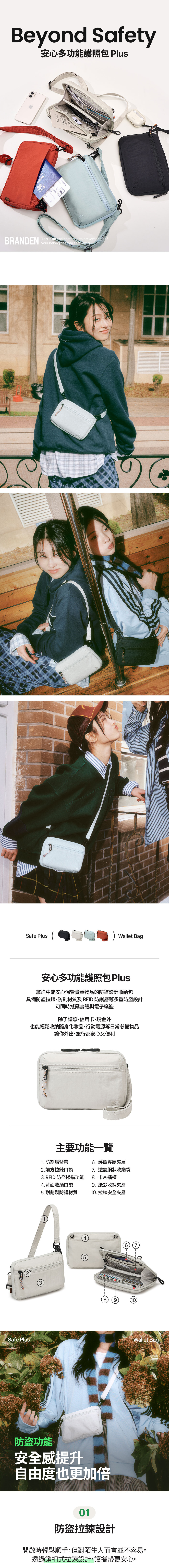 세이프 플러스 월렛백_상세페이지(CN)_01