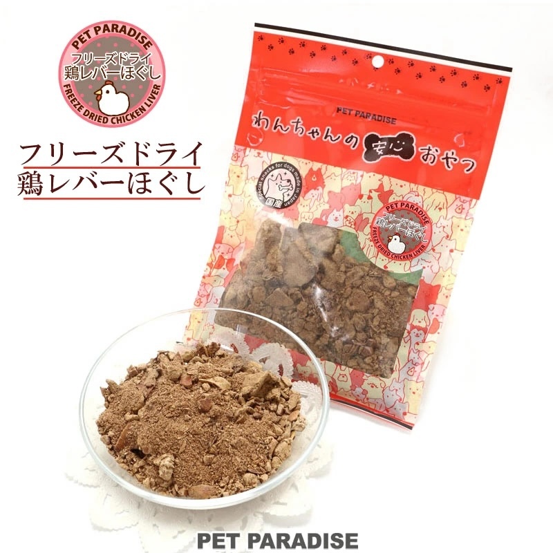 [Pet Paradise] Chicken Liver