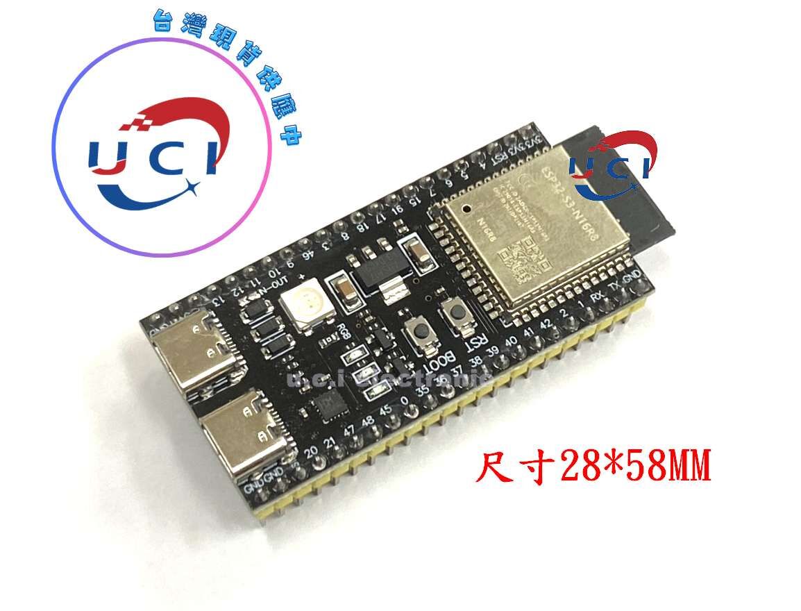 【UCI電子】(7-3) ESP32-S3開發板N16R8核心板樂鑫ESP32S3人工智慧AI N16R8