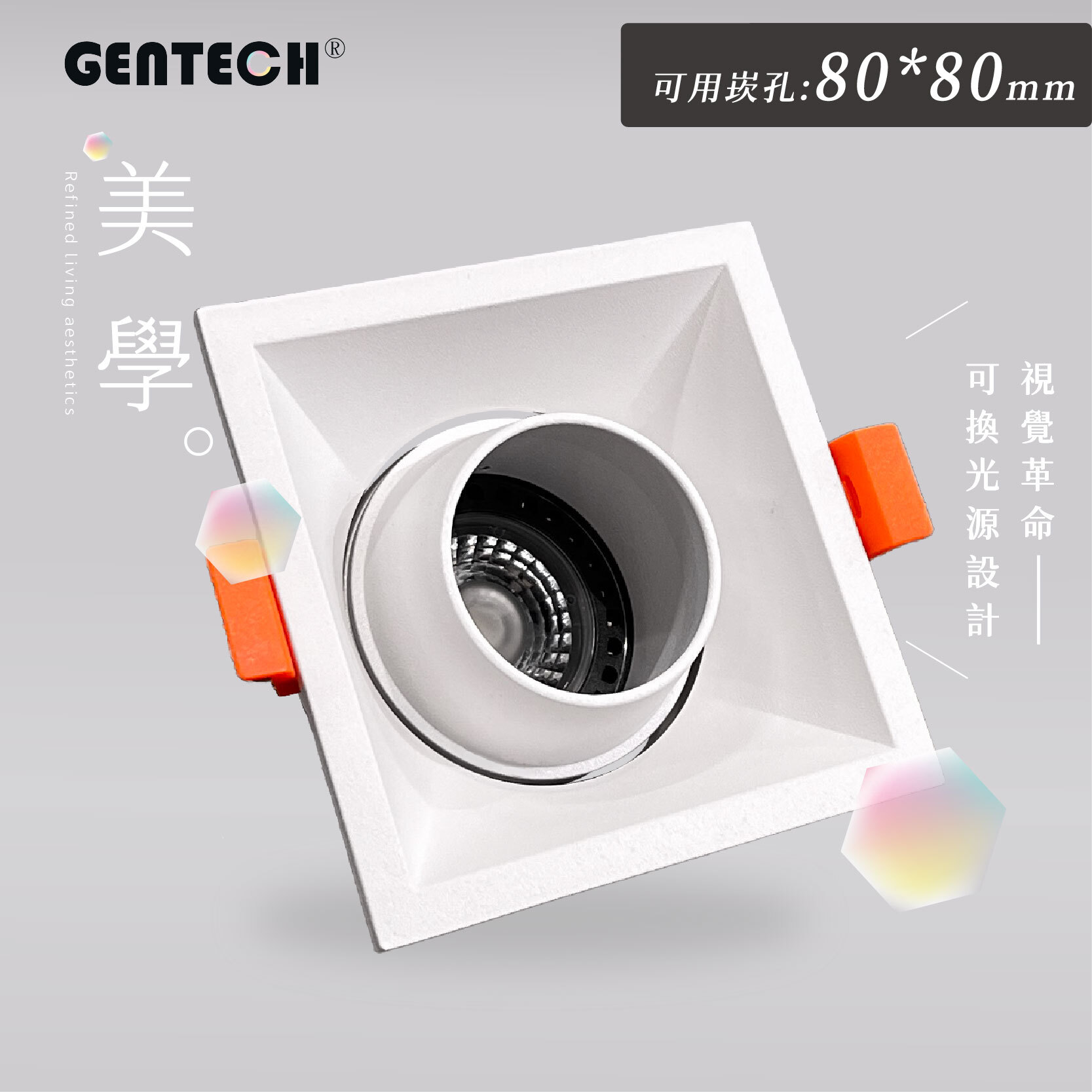 803FQ-AC Brian崁燈 內圈凸殼  7W 12W 8*8cm