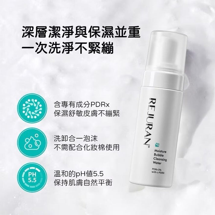 【REJURAN 麗珠蘭】保濕泡沫洗面慕斯 150ml