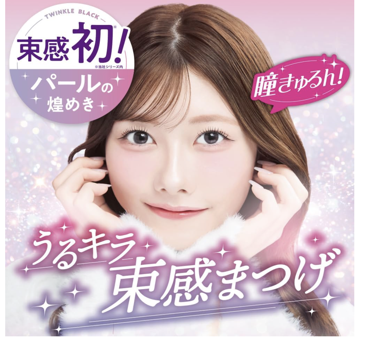 [連線]Kingdom 束感捲翹睫毛膏