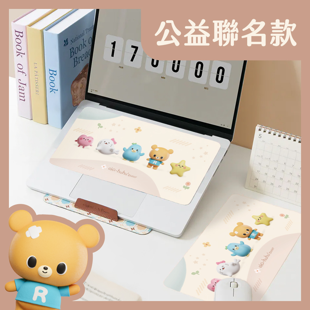 【ekax x 現代婦女基金會 】三合一多功能滑鼠墊-標準尺寸