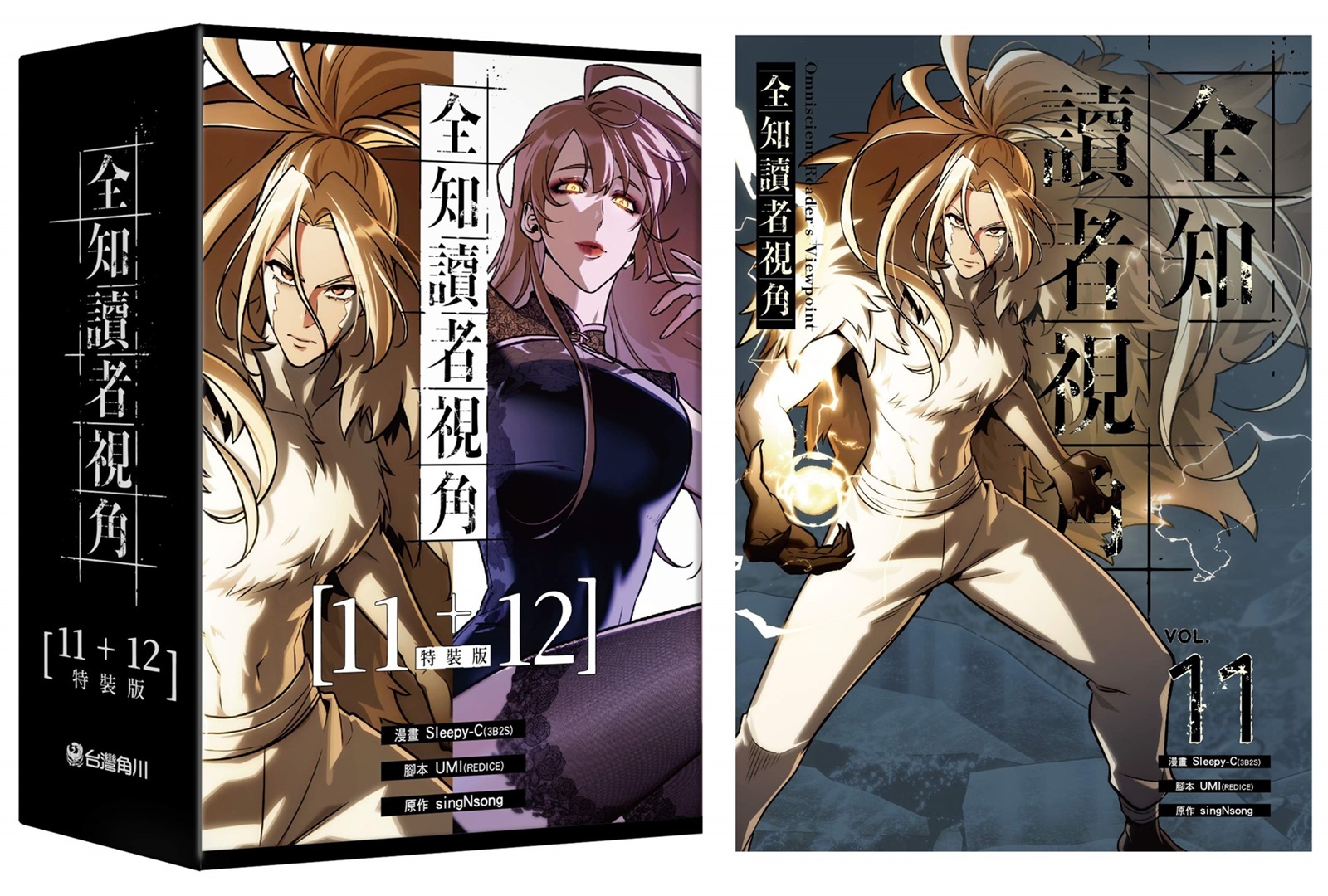 超人氣奇幻巨作續章來襲！《全知讀者視角》第11、12集將於2026台北國際