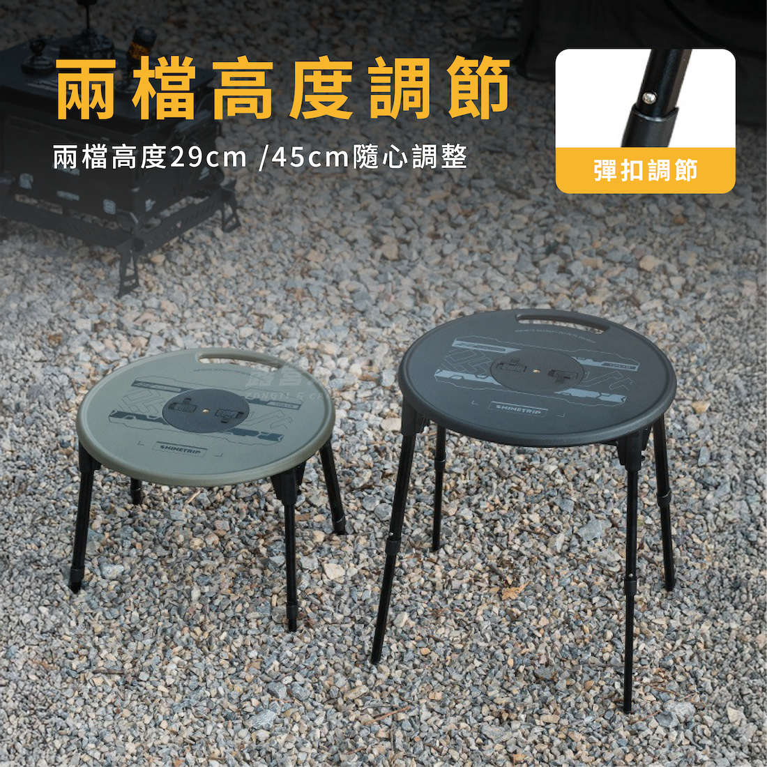 【ShineTrip 山趣】全地形戰術圓桌套組 (桌+椅)