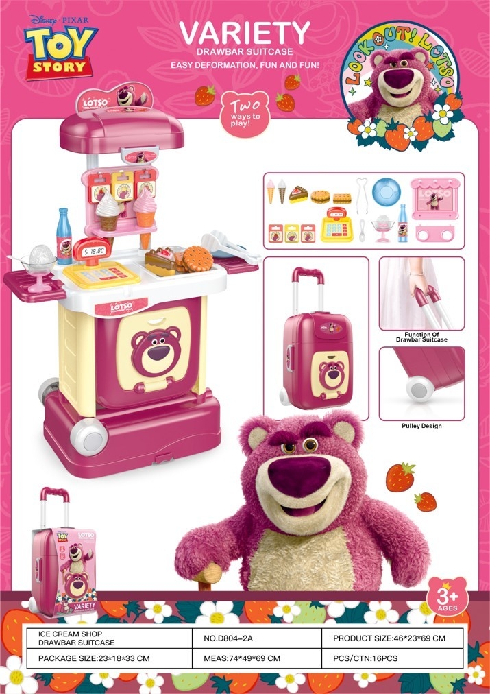 熊抱哥甜蜜冰淇淋推車