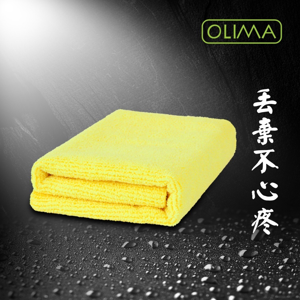 OLIMA黃色無邊纖維擦拭布300GSM