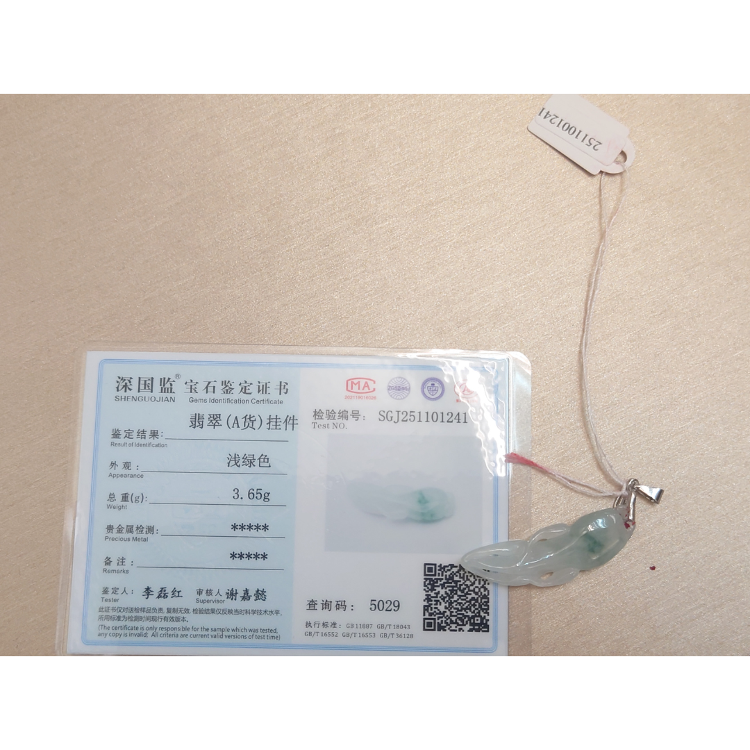 HKAF1218-009 緬甸天然翡翠 - 冰飄花人參吊墜 [附皮繩][附國檢證書] (A9)