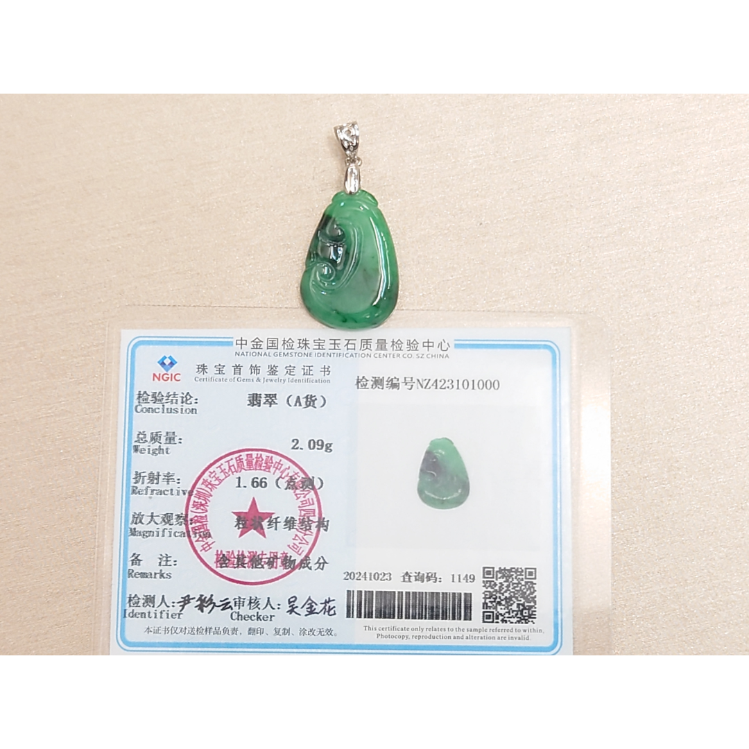 HKAF1218-025 緬甸天然翡翠 - 辣綠花青如意吊墜 [附皮繩][附國檢證書] (A25)