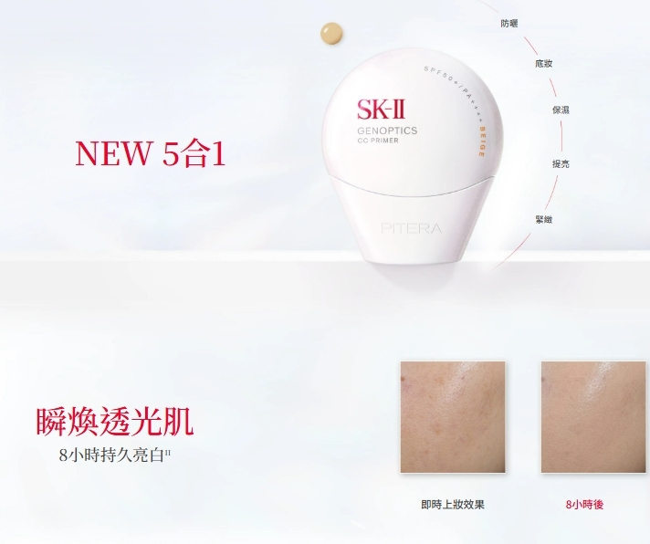 SK-II - 光蘊輕透CC霜 SPF50+/PA++++ 30g