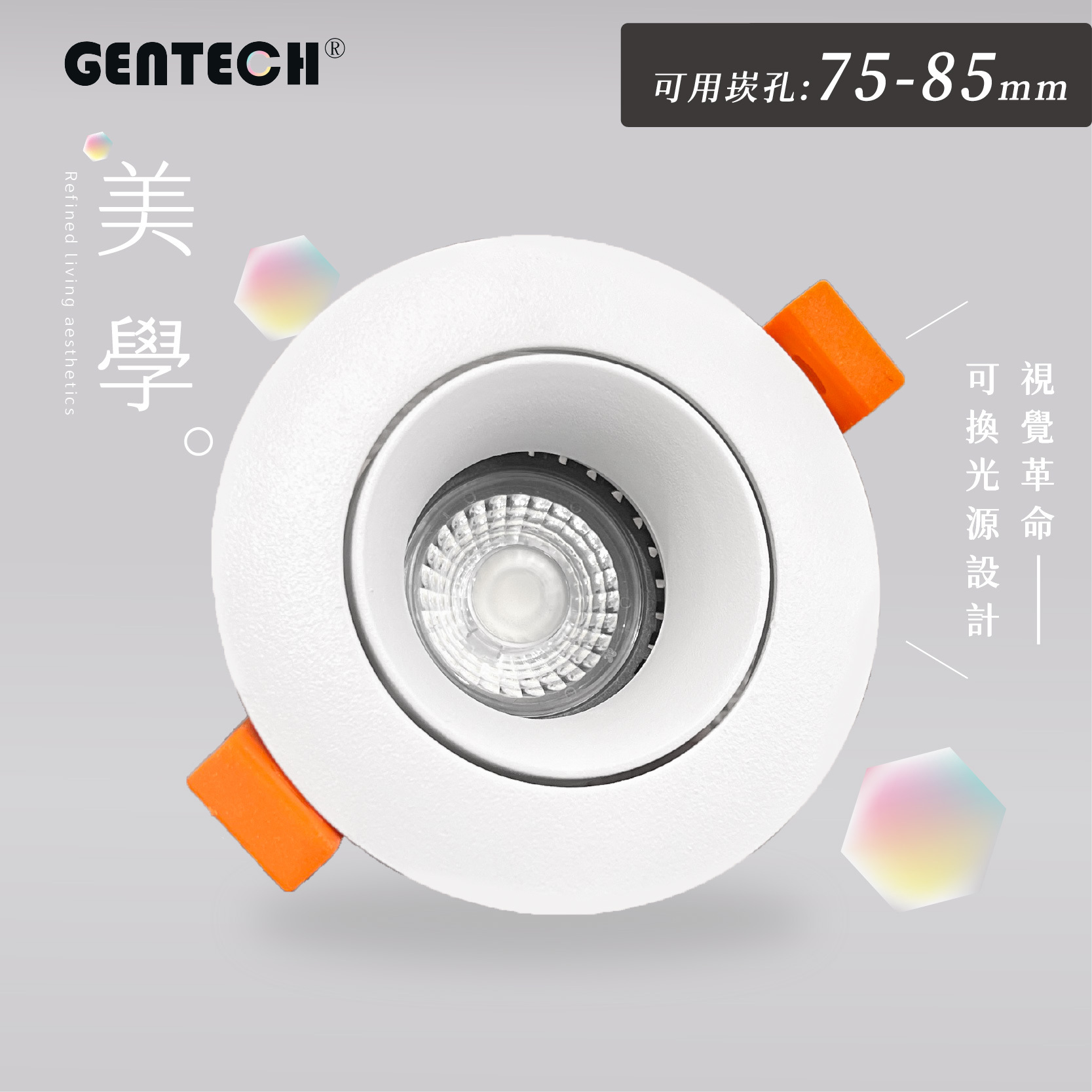 701CD Brian崁燈 7W 12W 7.5cm