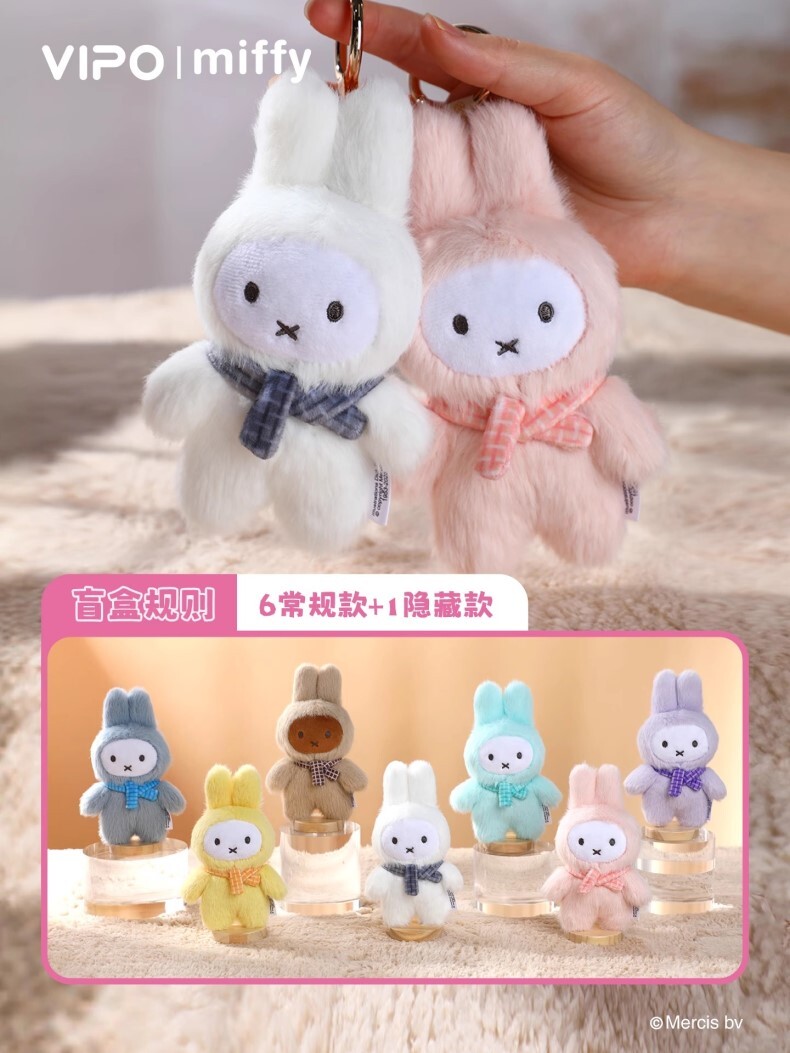 【Miffy】馬卡龍系列站姿吊飾盲盒