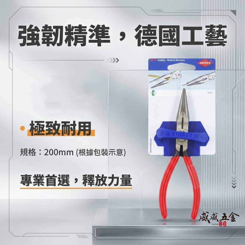K牌 德國製 KNIPEX｜6吋 膠柄尖嘴鉗 強力型尖嘴鉗 6" 膠柄尖口鉗 省力尖嘴鉗｜25 01 160
