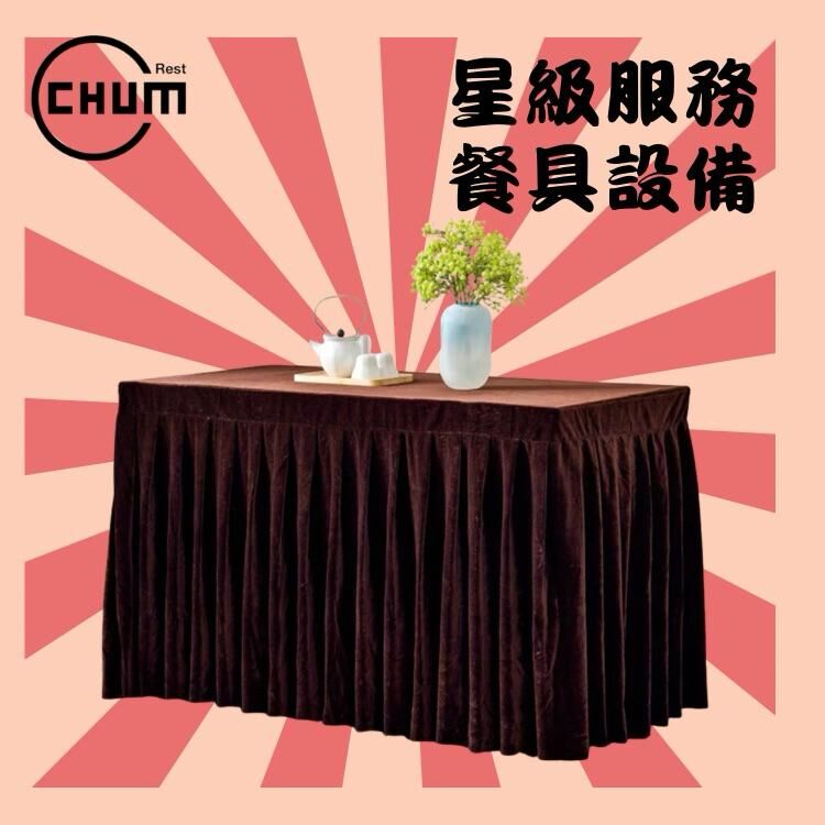 淺啡色意大利絲絨檯裙