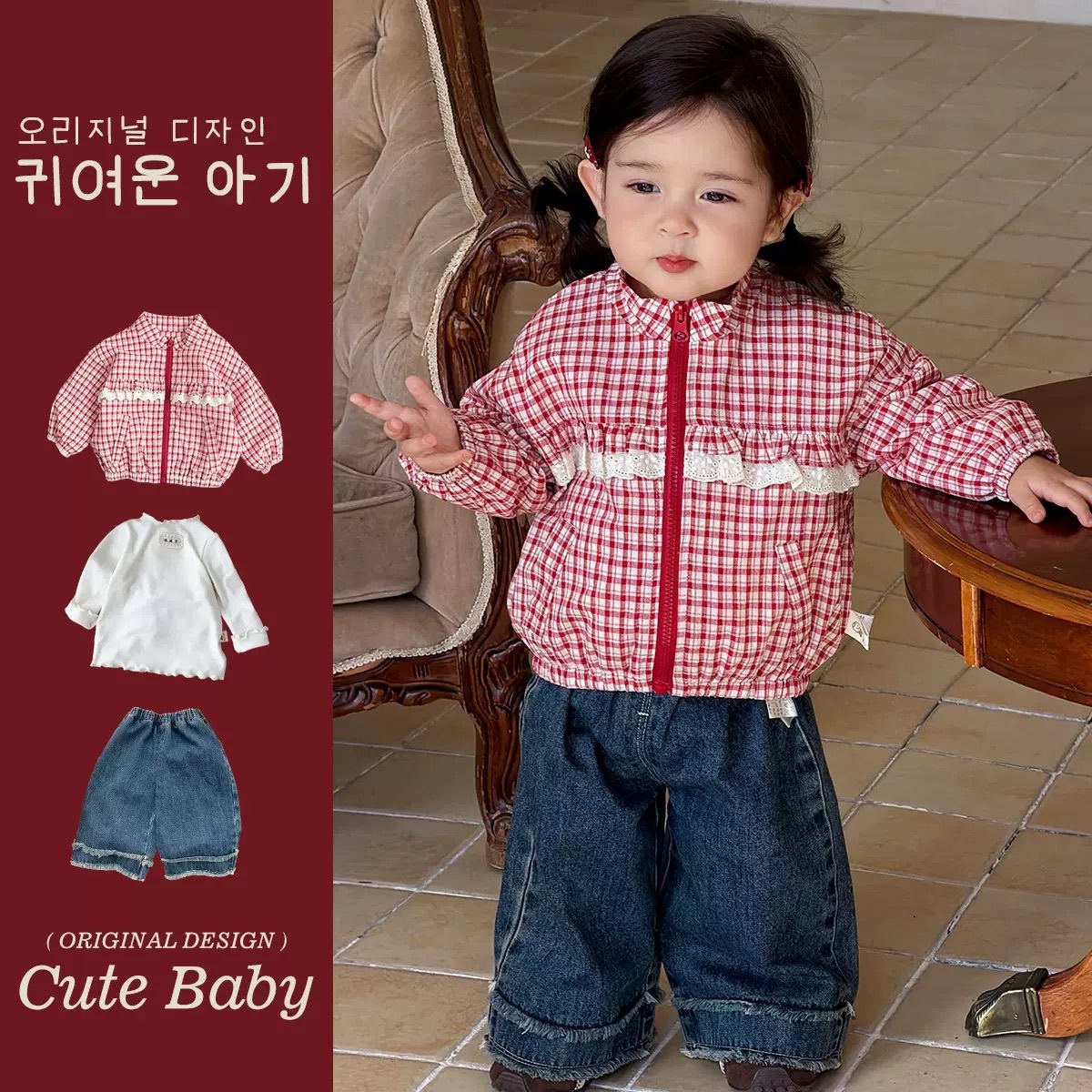 甜美紅格子外套/內搭上衣/不修邊牛仔寬褲