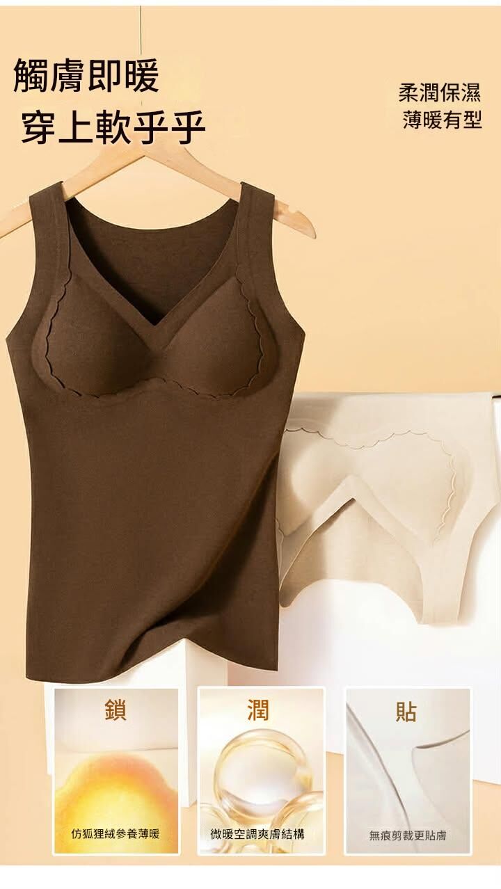 二合一 保暖背心+胸墊
