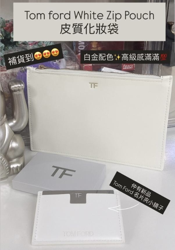 Tom Ford - 白色皮質化妝袋 / 名片夾小鏡子