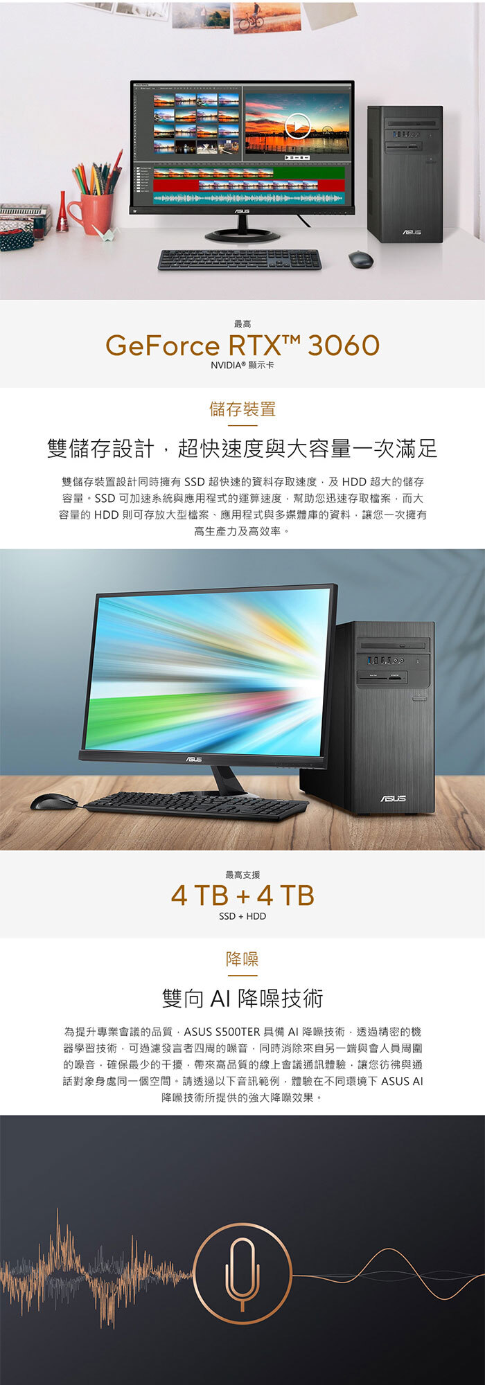 H-S500TER-514500008W雙向AI降噪