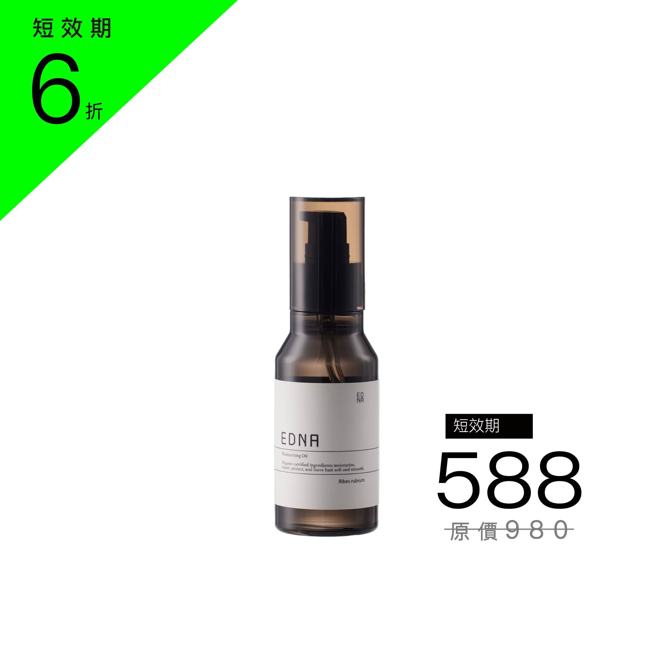 Ribes rubrum 恬栗賦活精萃