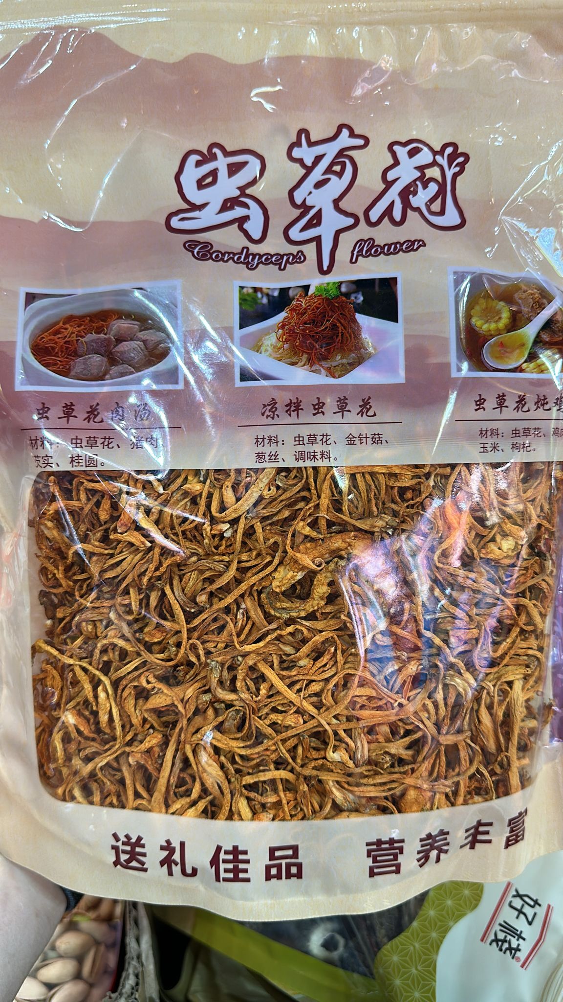 特級金裝蟲草花(300克裝)*折實滿$999包京東送貨上門*1812live