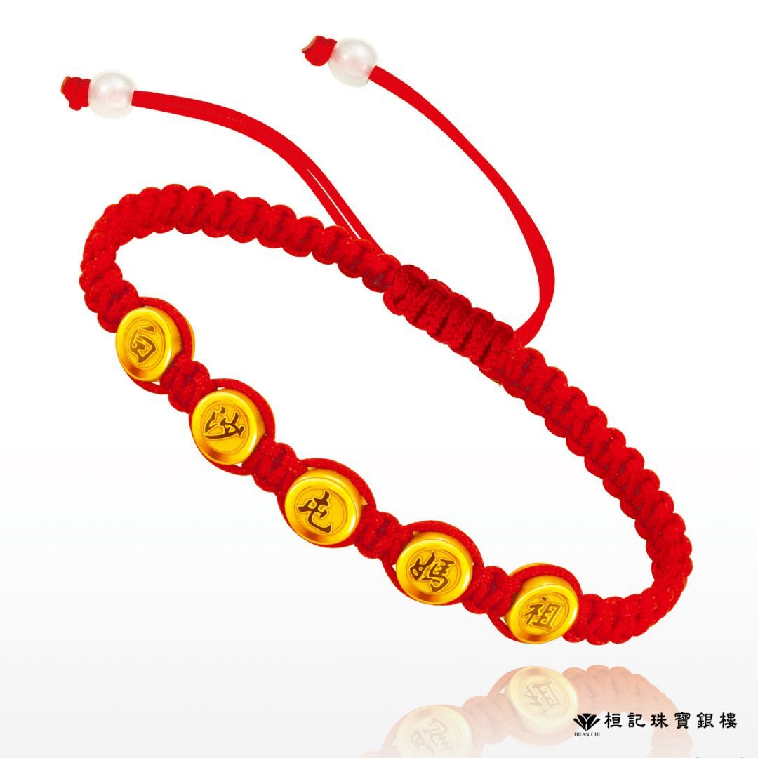 白沙屯媽祖 媽祖保佑五錢 編織金手鍊
