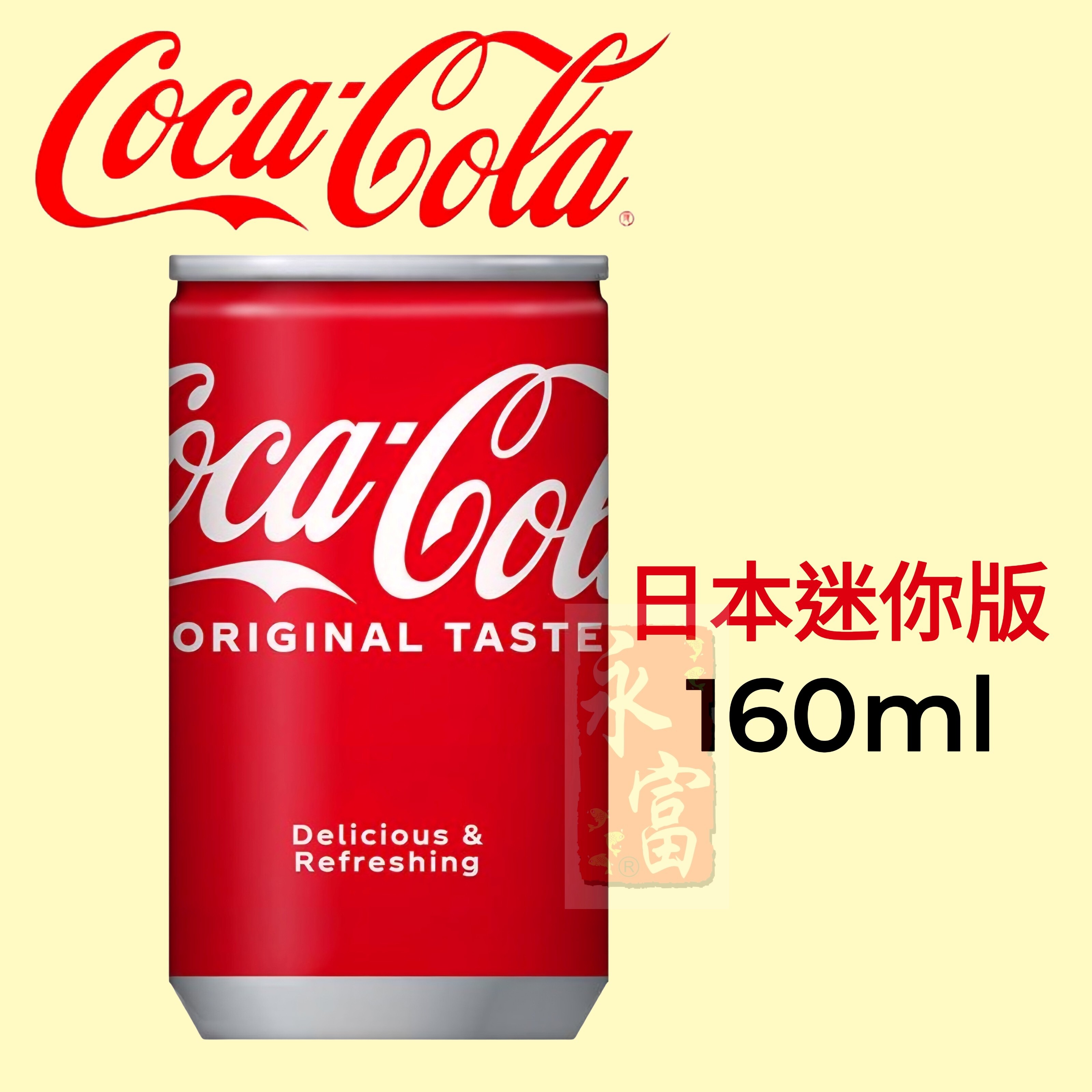 日本版迷你可樂