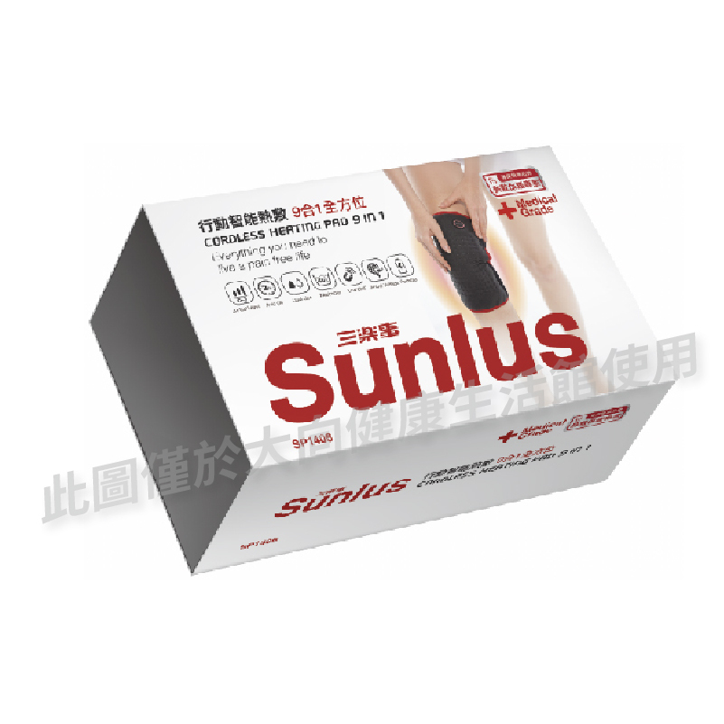 Sunlus三樂事 行動智能熱敷9合1全方位(SP1406)