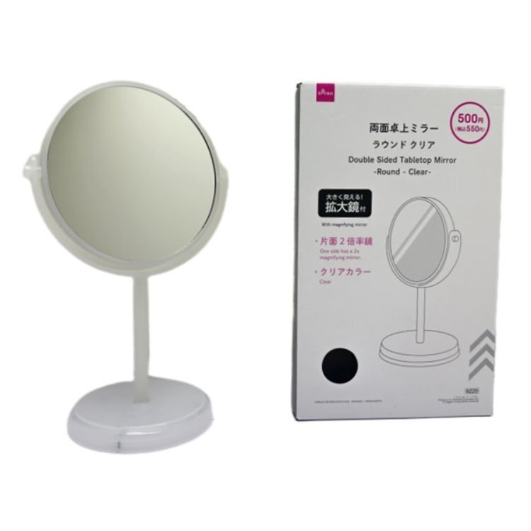 雙面立鏡/鏡面Ø13cm