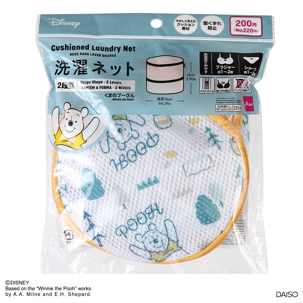 洗衣袋/防變形雙層 小熊維尼