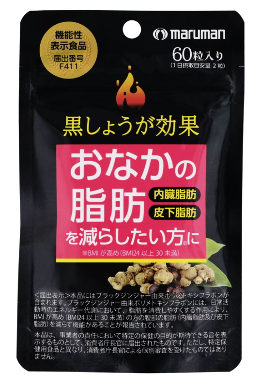 日本 Maruman 黑薑效果減脂膠囊 60粒 內臟脂肪管理 機能性食品