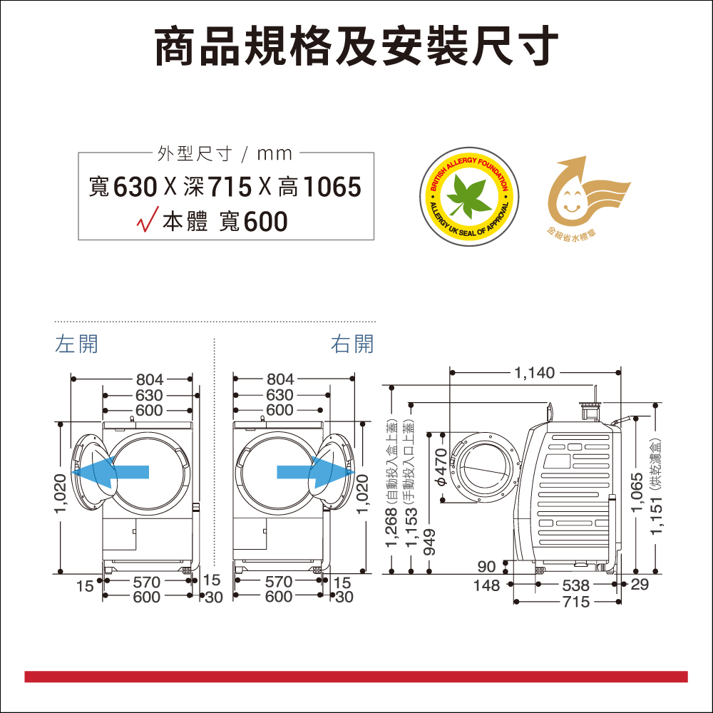 日立日製滾筒洗衣機 洗脫烘BD-SX115FJ左開/BD-SX115FJR右開