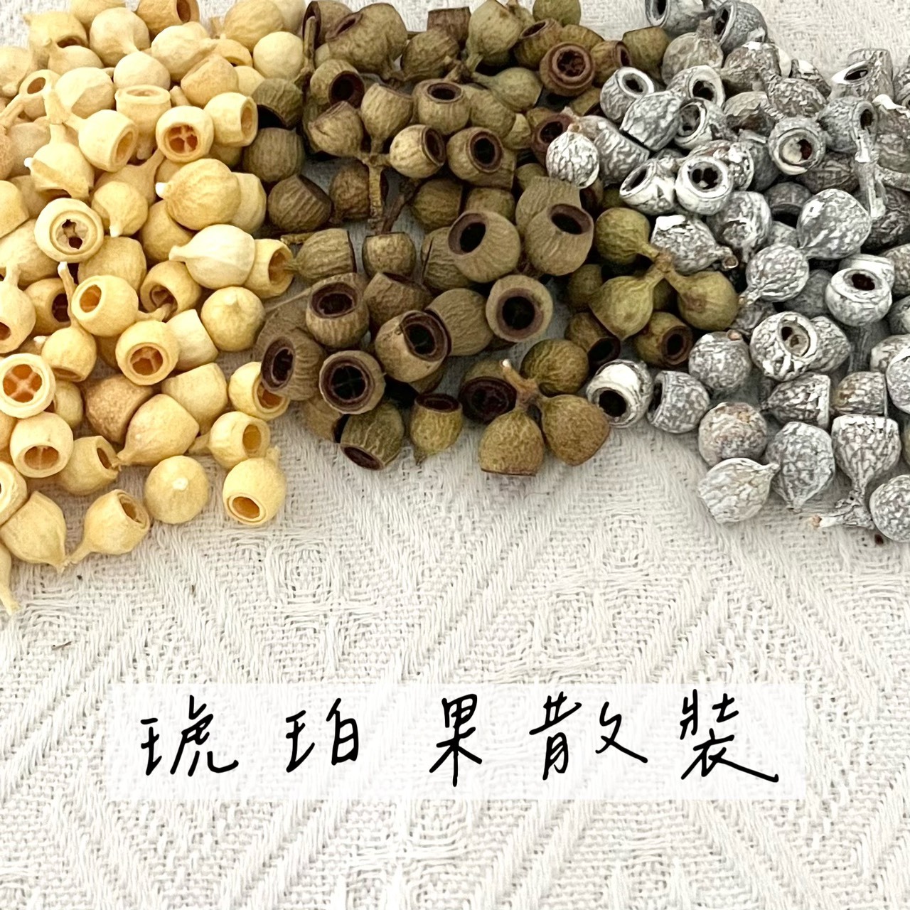 南非乾燥琥珀果(30g)