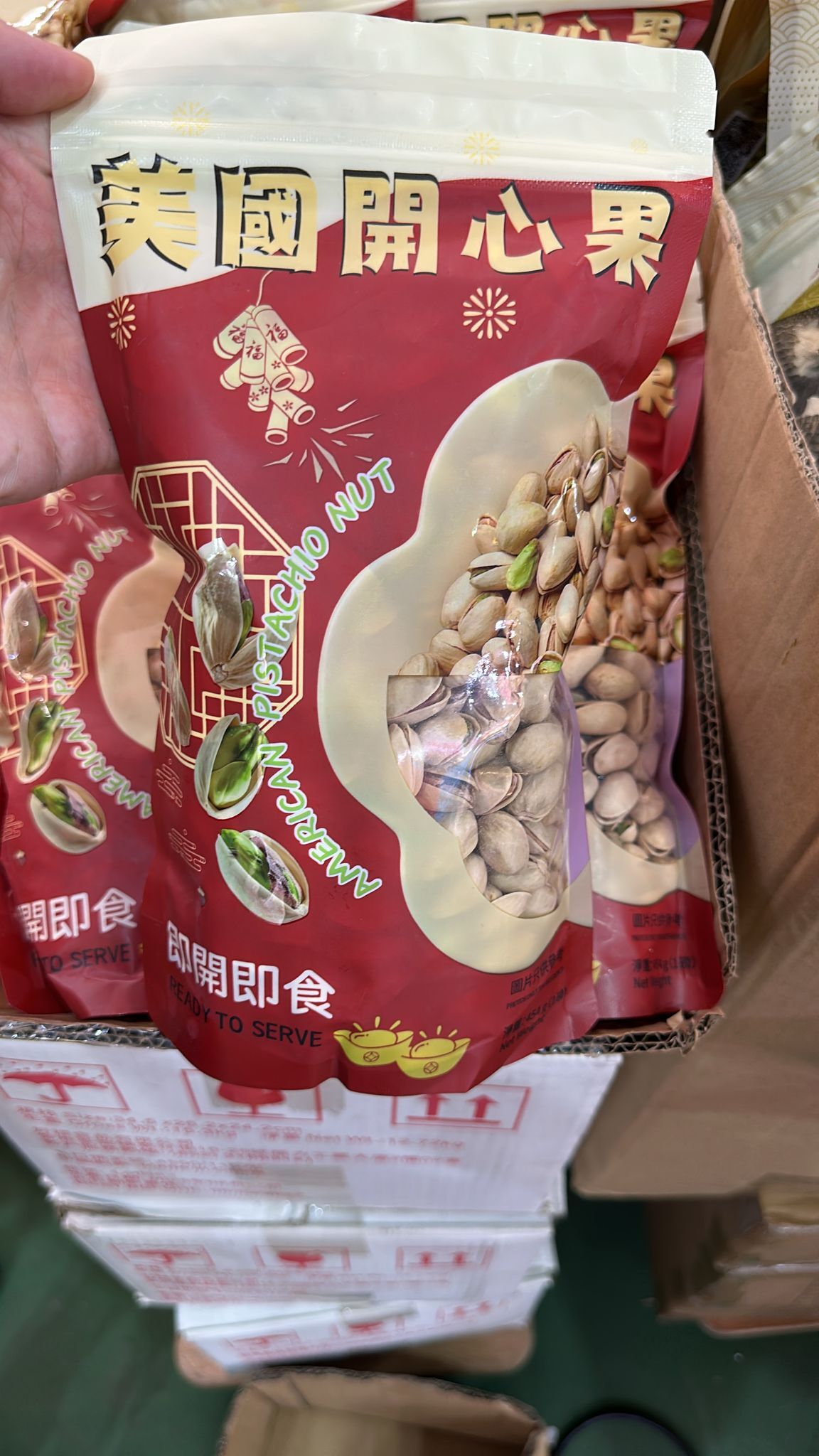 好棧特選美國開心果(一磅裝)($110/2件)*折實滿$999包京東送貨上門*1812live