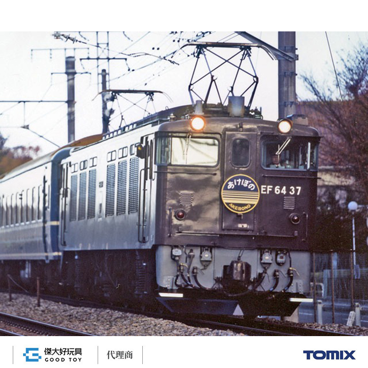 TOMIX 7118 J.R. Type EF64-0 Electric Locomotive (#37, Brown)