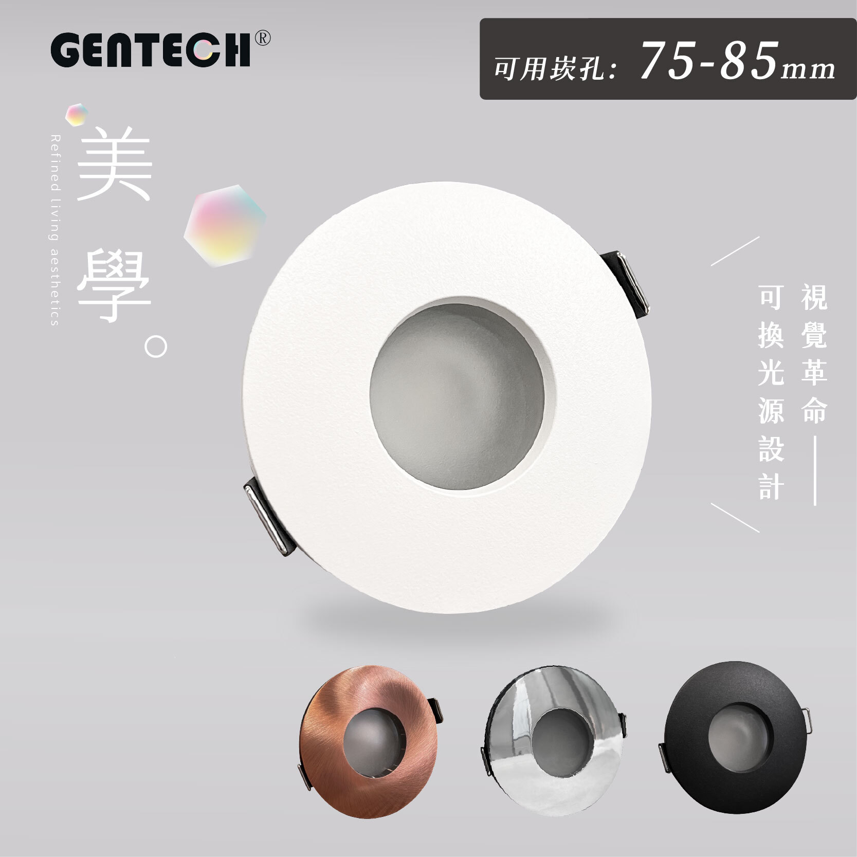 J02 Brian崁燈 7W 12W 7.5cm