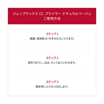 [連線] SK-II Genoptics CC 妝前乳 / SPF50+ / PA++++ / 30g