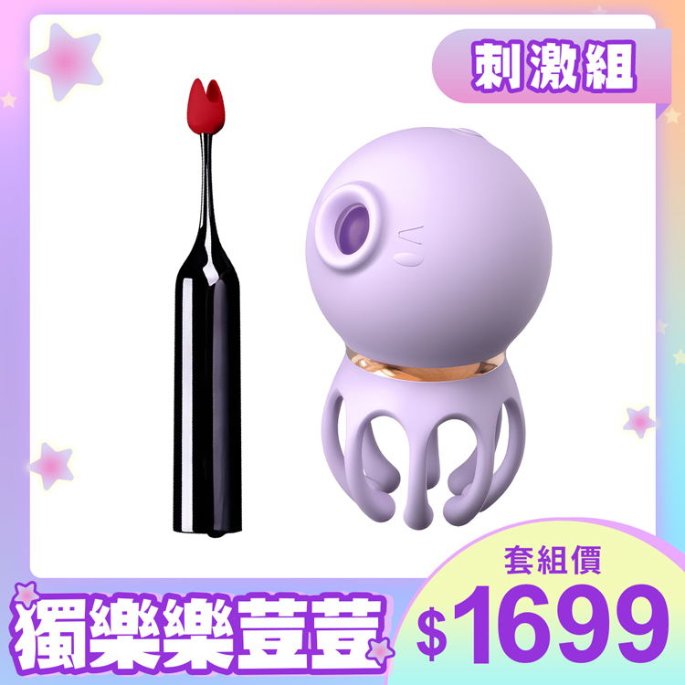 獨樂樂荳荳刺激組 - UPKO｜可入體MINI點潮筆 SM情趣 調教用品+S-HANDE｜小章魚三代 吸吮秒潮震動器 紫色