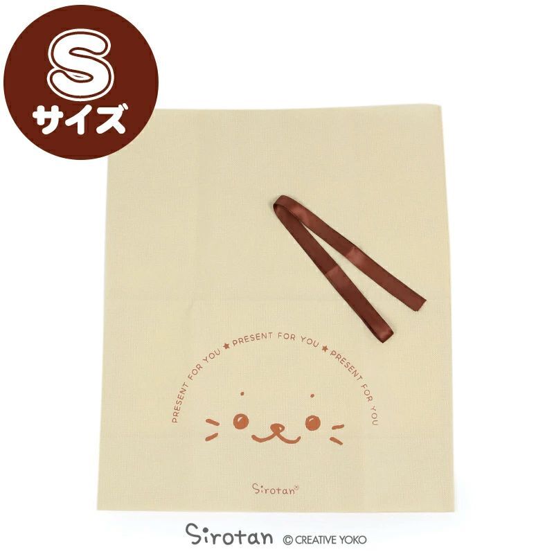 Sirotan 可愛禮物 不織布包裝袋【S、M】