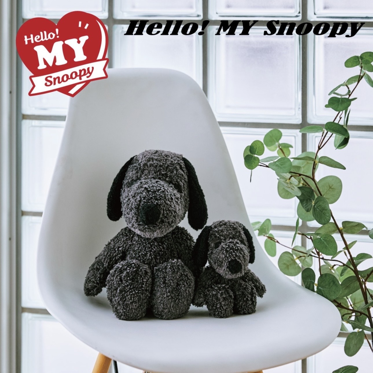 HELLO! MY SNOOPY 炭灰 捲毛史努比 玩偶 毛絨玩具 裝飾品 日本代購
