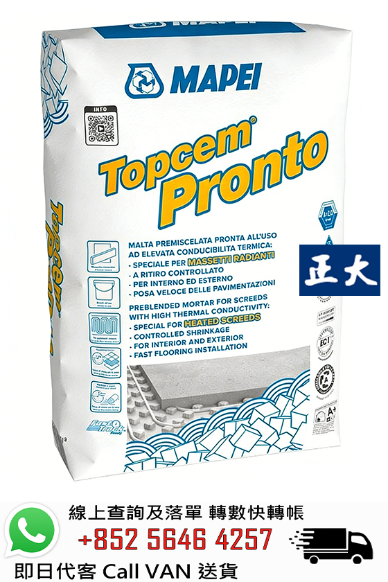 Mapei 馬貝 Topcem Pronto 快乾批盪砂漿