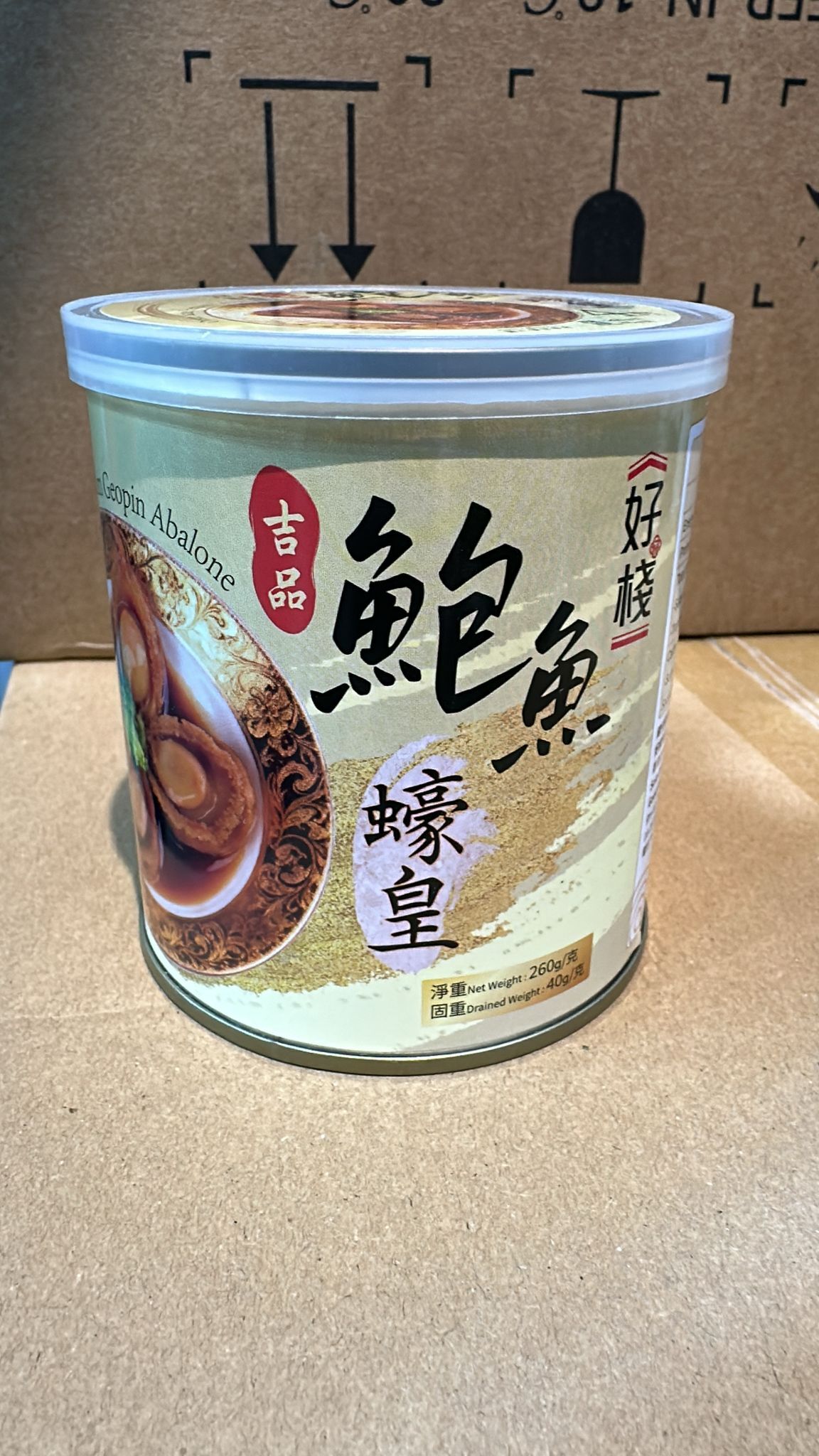 好棧蠔皇吉品鮑魚($35/1罐  $80/3罐)*折實滿$999包京東送貨上門*1812live