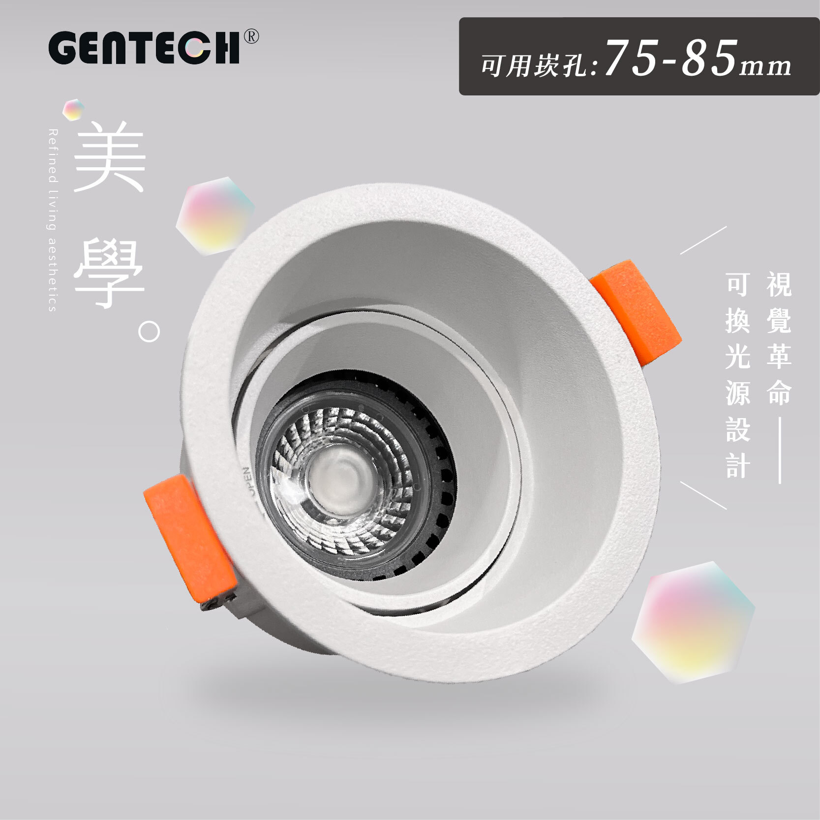 7501Q-AD Brian崁燈 7W~12W 7.5cm