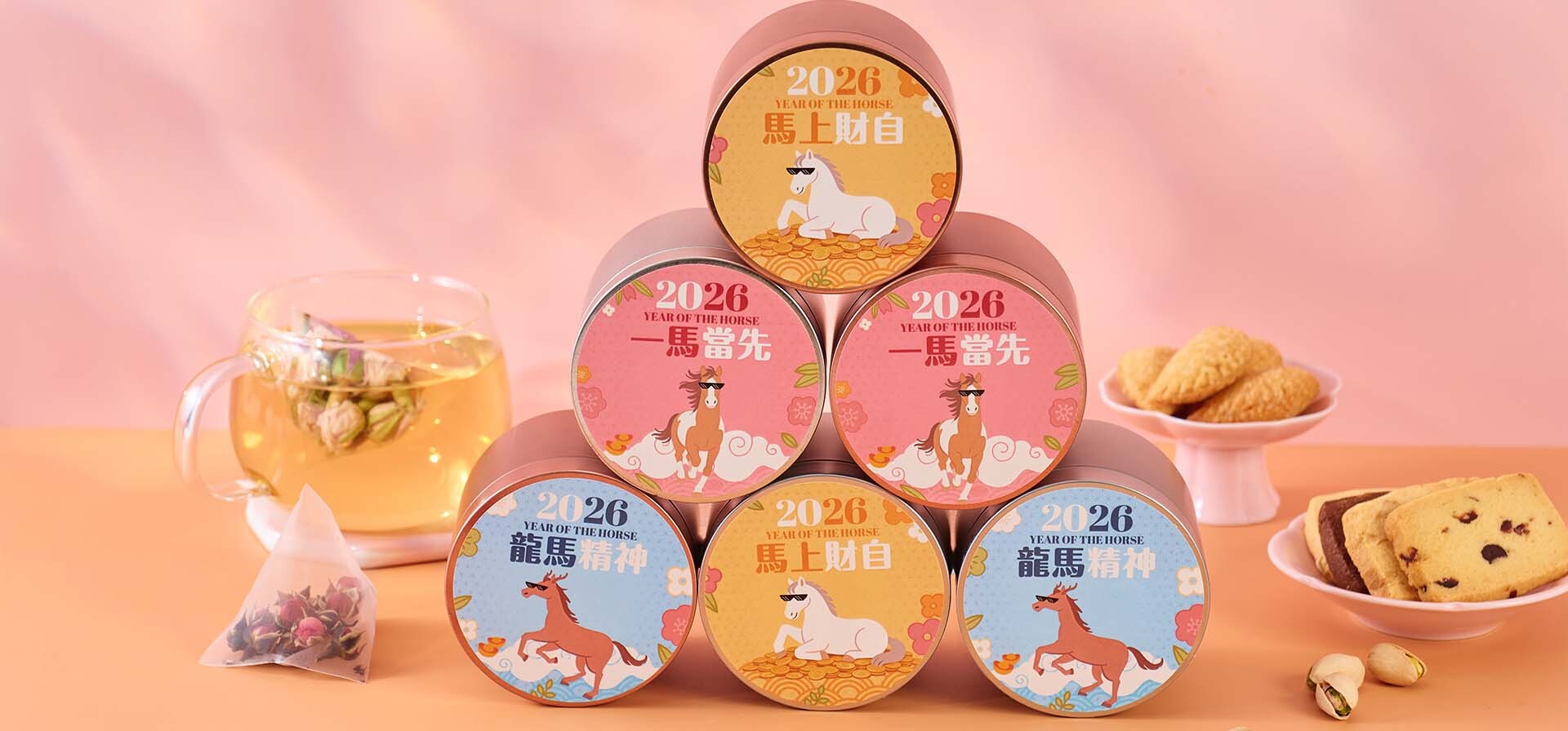 客製化窩心公司新春禮物