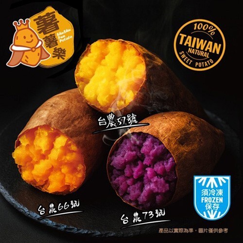 嚴選三色地瓜 600g/包