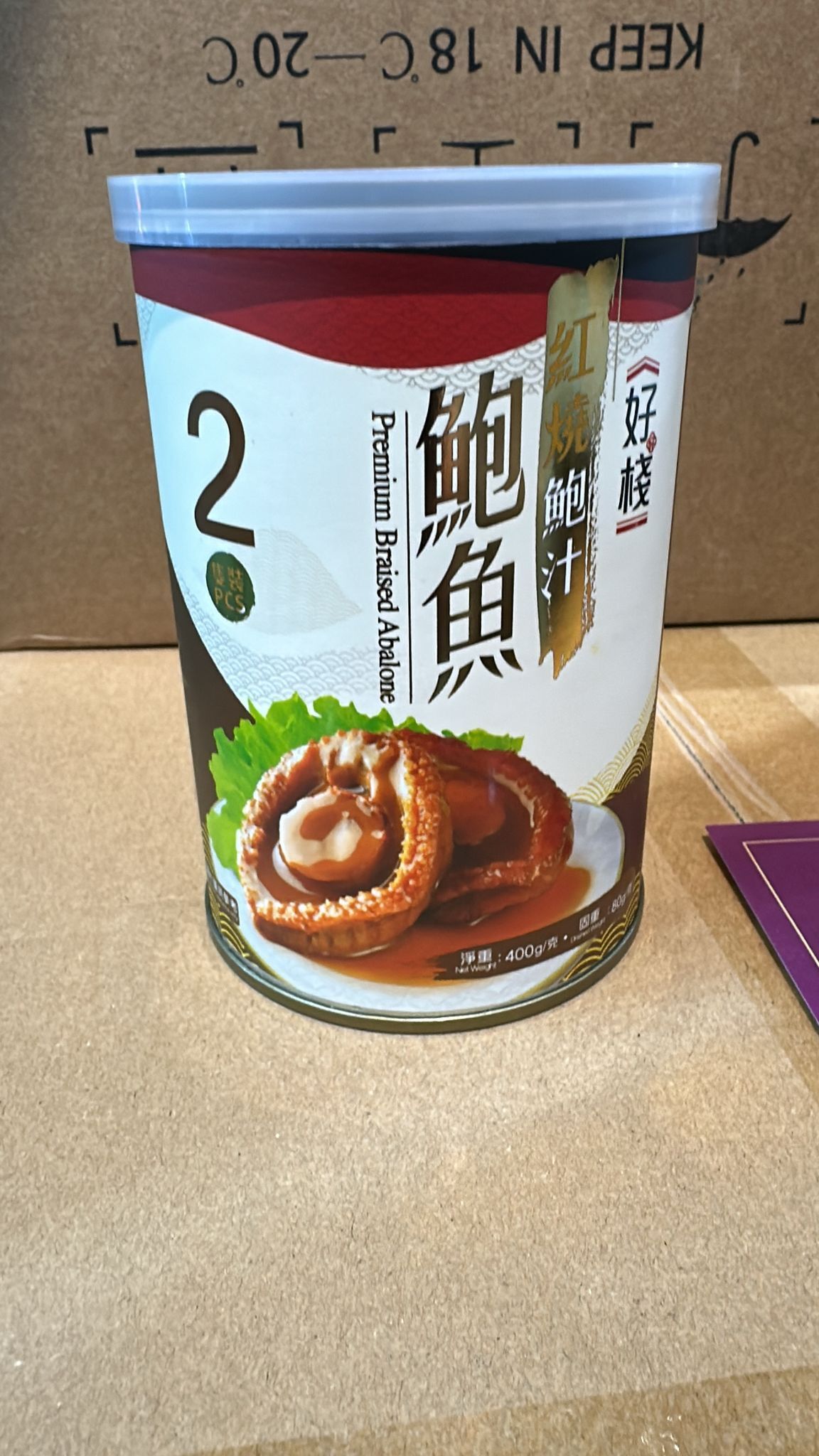 好棧紅燒鮑魚50克  (4隻裝) (2罐)*折實滿$999包京東送貨上門*1812live