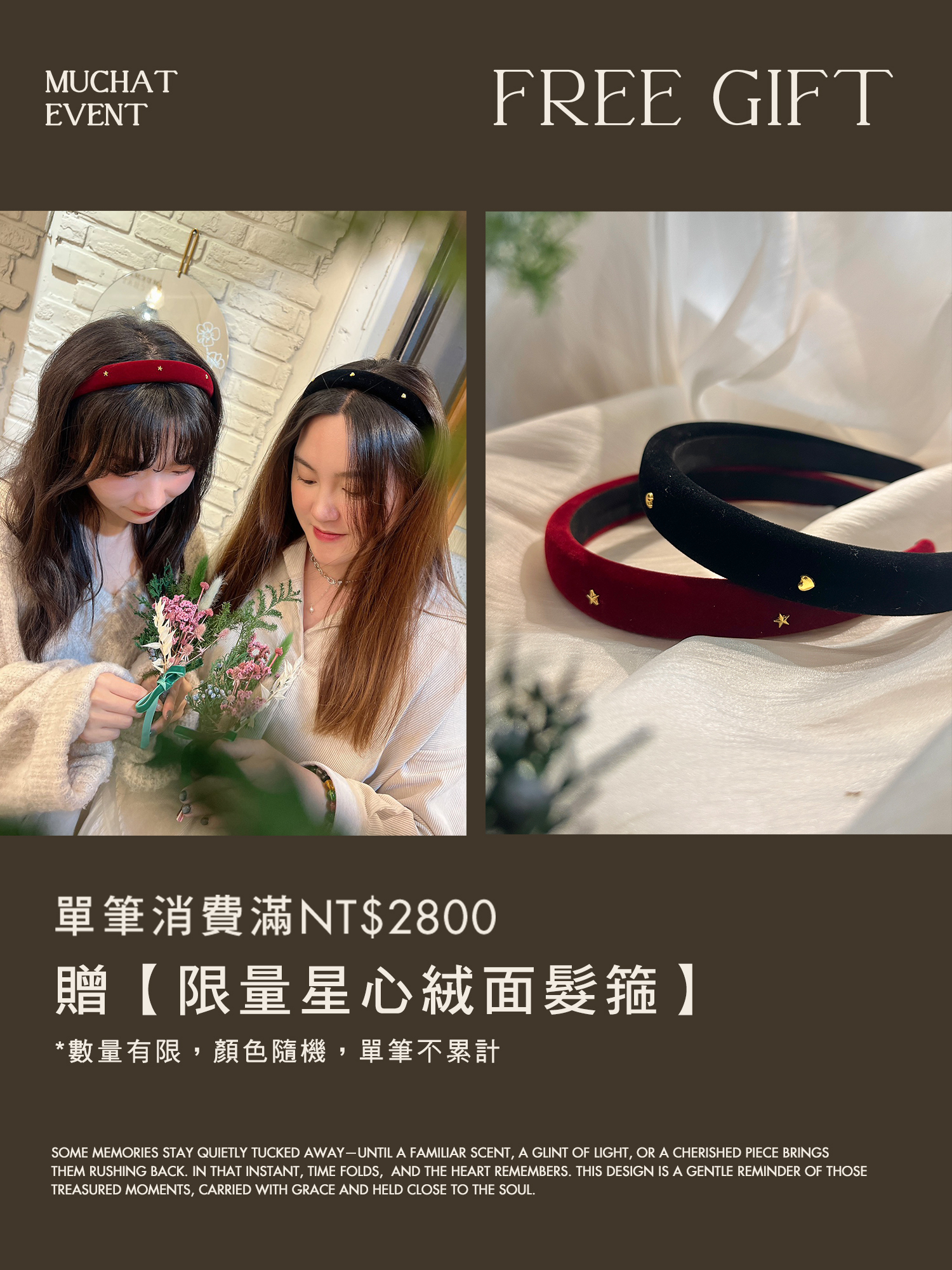 星心絨面髮箍(限量贈品)