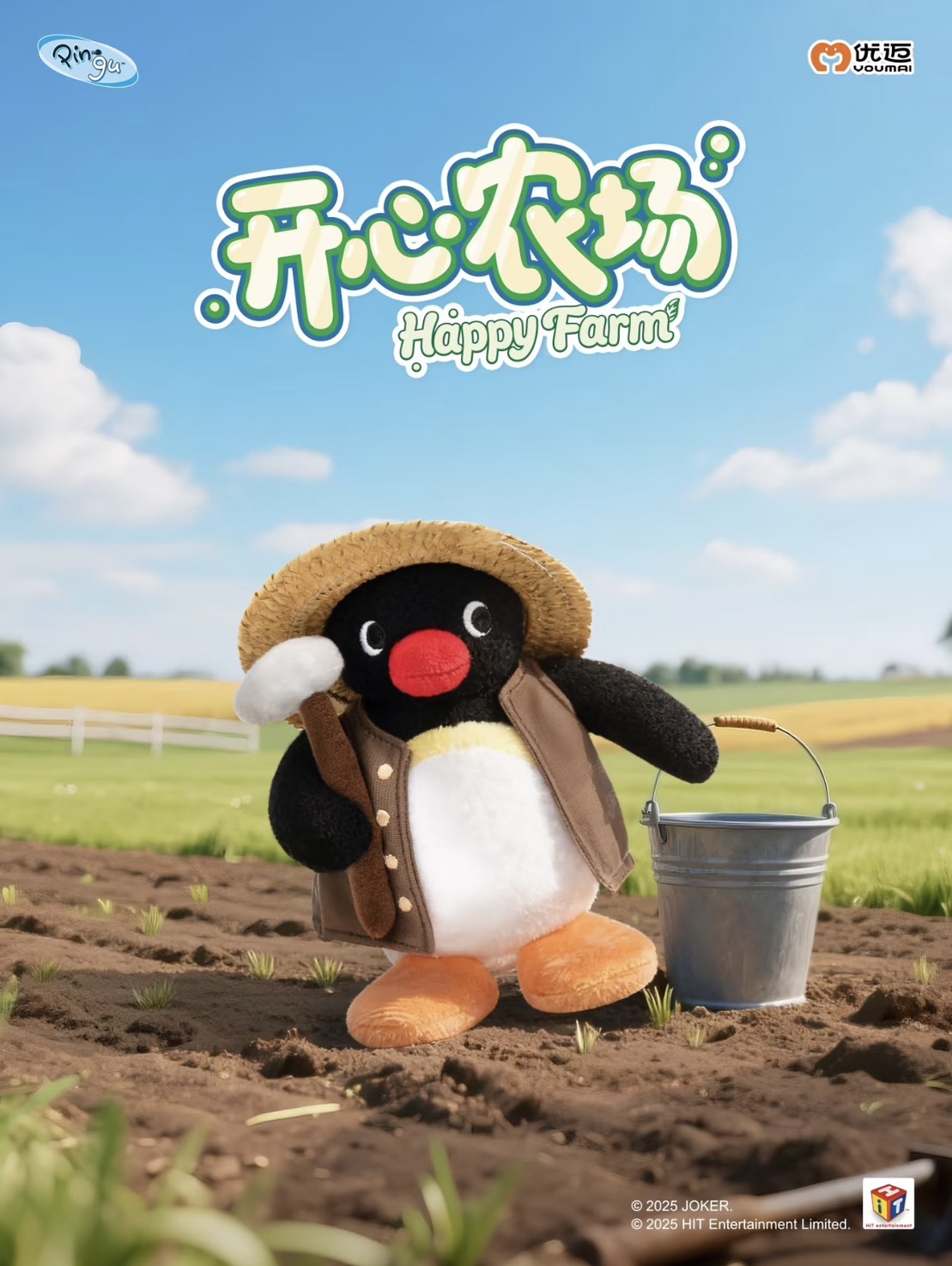 PINGU 企鵝家族 開心農場系列 吊飾盲盒