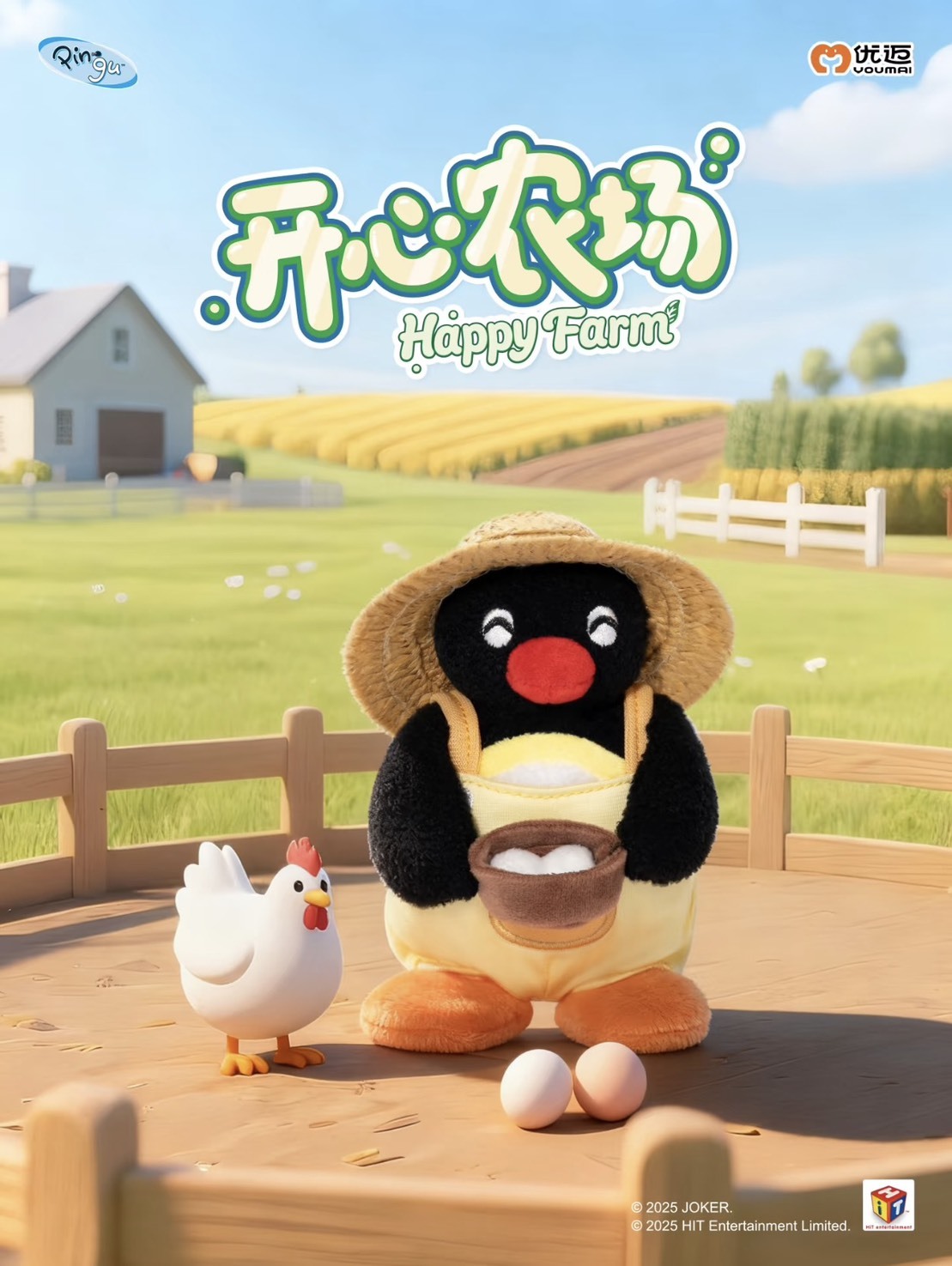 PINGU 企鵝家族 開心農場系列 吊飾盲盒