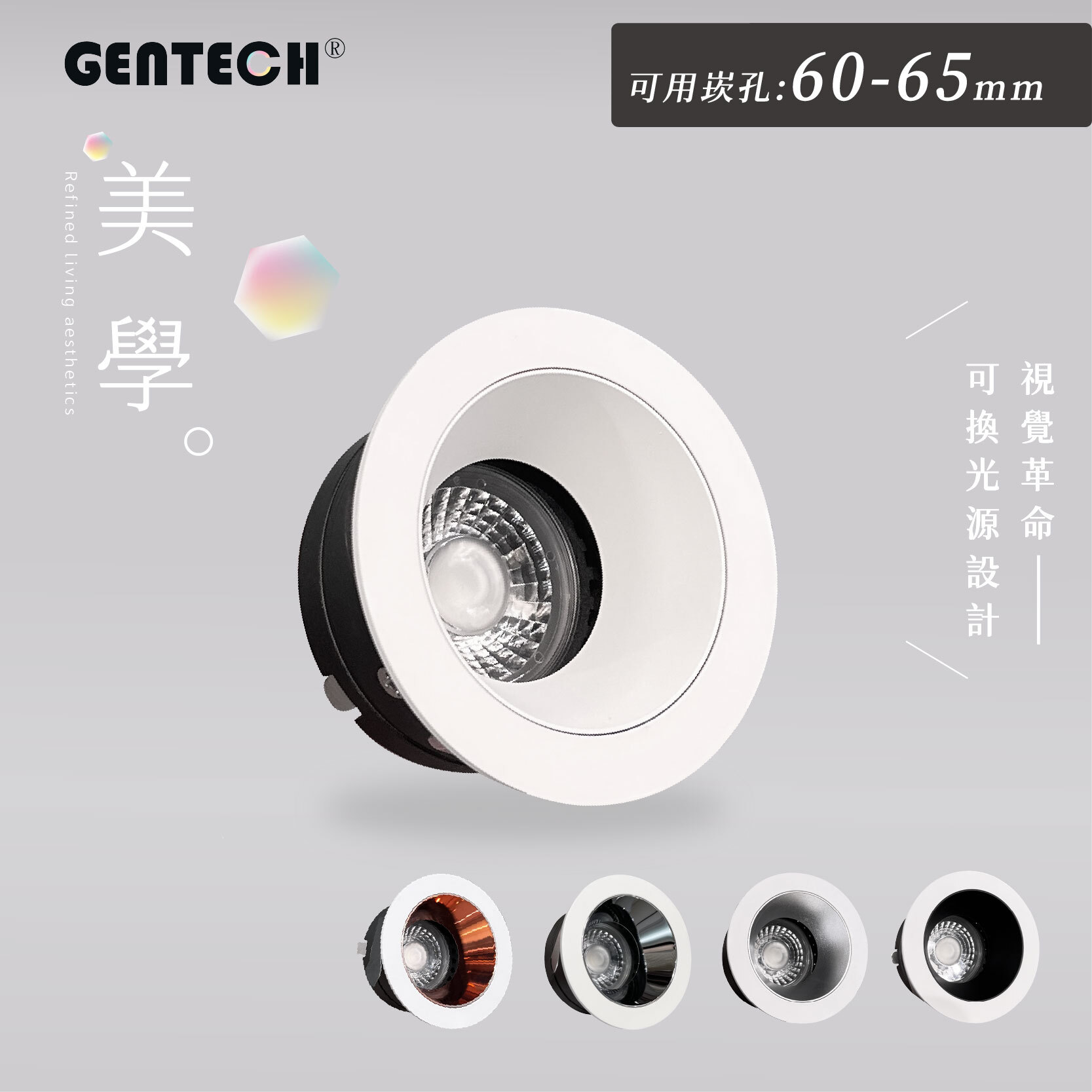 K60 Brian崁燈 7W 12W 6cm